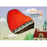 福樂彈唱鋼琴教程 鋼琴技巧(2) 內附彩色貼紙