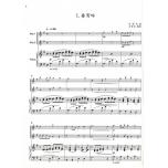大家來吹直笛 台灣風情 第二冊(中音)+1CD