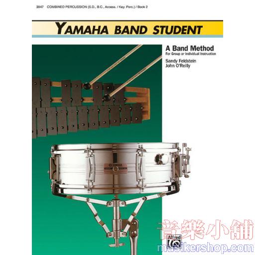Yamaha Band：Combined Percussion Book 2
