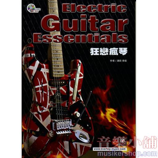 狂戀瘋琴（四版／附2CD）