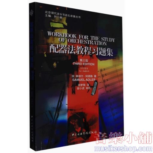 配器法教程習題集