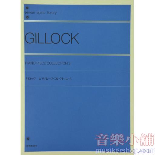 Gillock - ギロック ピアノピースコレクション(3)