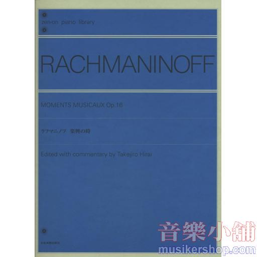 Rachmaninoff - ラフマニノフ 楽興の時