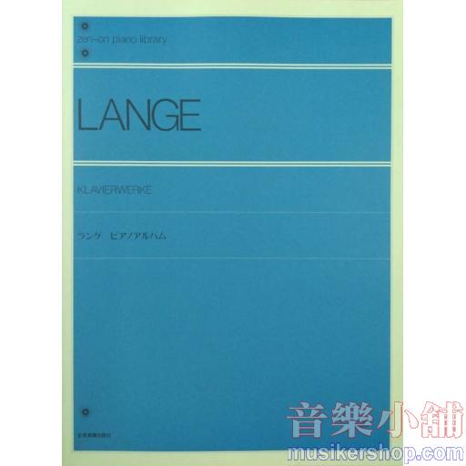 Lange - ランゲ ピアノアルバム