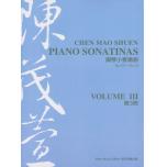 陳茂萱鋼琴小奏鳴曲 第3冊