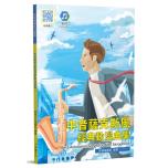 中音薩克斯風經典動漫曲集