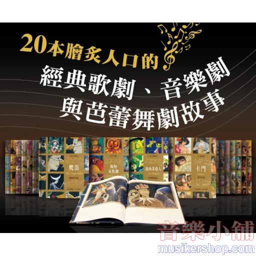 繪本音樂童話套書