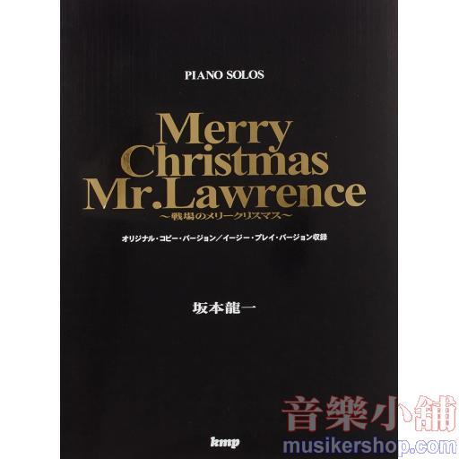 坂本龍一 : Merry Christmas Mr. Lawrence ~戦場のメリークリスマス~