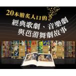 繪本音樂童話套書