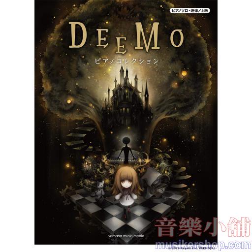 DEEMO/ピアノコレクション GTP01097153/ピアノ・ソロ&連弾/上級
