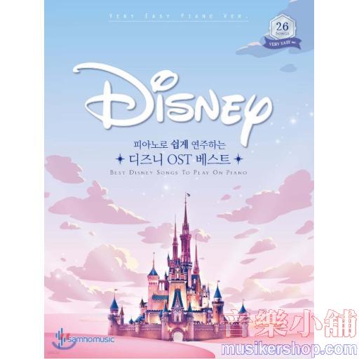 피아노로 쉽게 연주하는 디즈니 OST 베스트 (Very Easy)