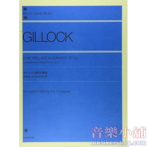 ギロック　叙情小曲集（改訂版）