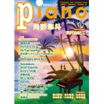 月刊ピアノ2024年5月号