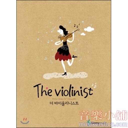 The Violinist 더 바이올리니스트