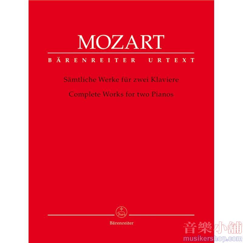 Complete Works For Two Pianos