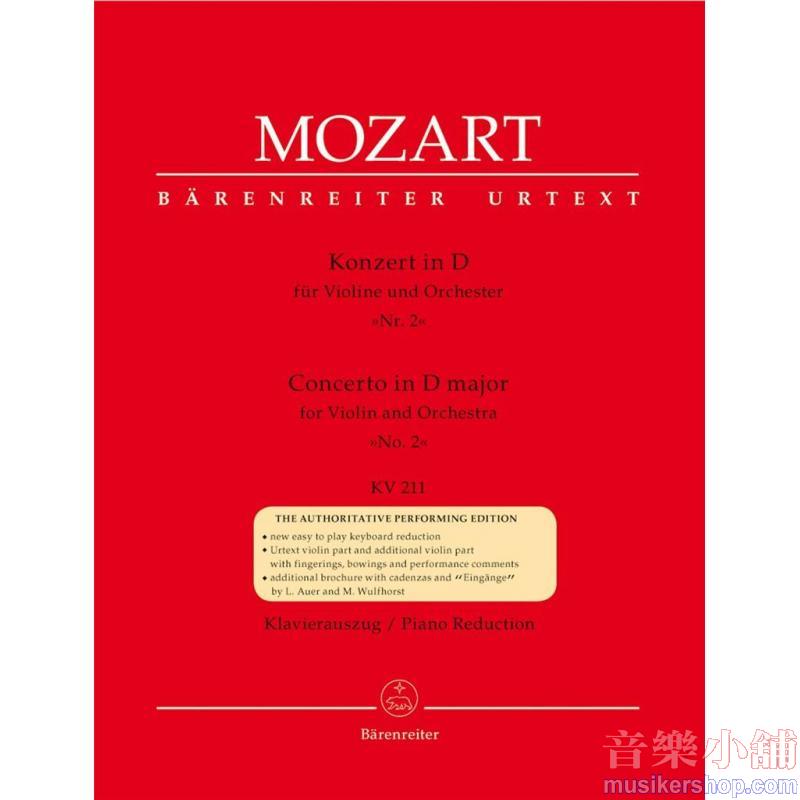Mozart : Concerto for Violin and Orchestra no. 2 in D major K. 211