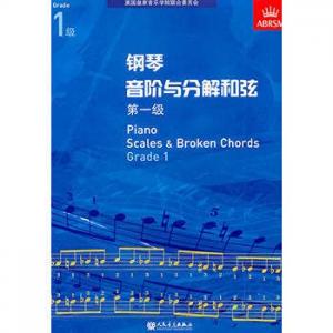 (人音)PIANO SCALES & ARPEGGIOS G1钢琴音阶与分解和弦 第一级