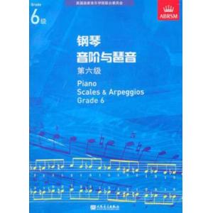 (人音)PIANO SCALES & ARPEGGIOS G6钢琴音阶与琶音 第六级