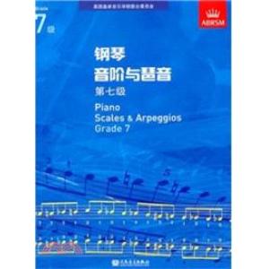 (人音)PIANO SCALES & ARPEGGIOS G7钢琴音阶与琶音 第七级