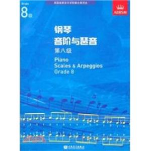 (人音)PIANO SCALES & ARPEGGIOS G8钢琴音阶与琶音 第八级