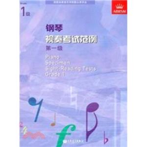 (人音)PIANO SPECIMEN SIGHT-READING TESTS G1钢琴视奏考试范例 ...