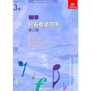 (人音)PIANO SPECIMEN SIGHT-READING TESTS G3钢琴视奏考试范例 ...