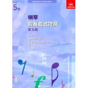 (人音)PIANO SPECIMEN SIGHT-READING TESTS G5钢琴视奏考试范例 ...