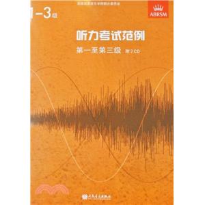 (人音)Specimen Aural Tests, Grades1-3 听力考试范例附CD 第一至第...