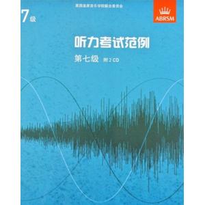 (人音)Specimen Aural Tests, Grades 7 听力考试范例附CD 第七级