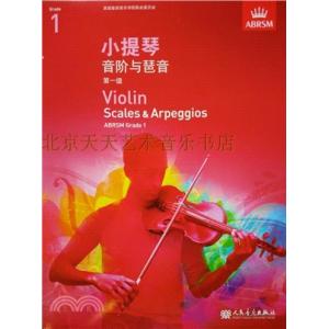 (人音)Violin Scales & Arpeggios, Grade 1 小提琴音阶与琶音一级
