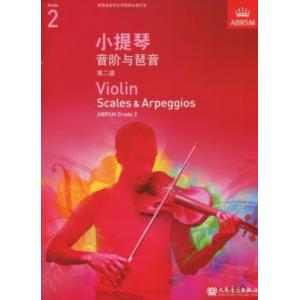 (人音)Violin Scales & Arpeggios, Grade 2 小提琴音阶与琶音二级