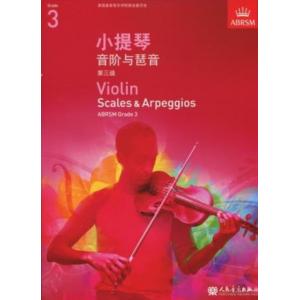 (人音)Violin Scales & Arpeggios, Grade 3 小提琴音阶与琶音三级