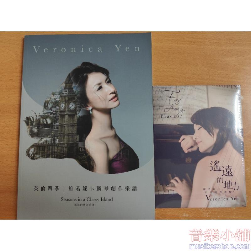 《英倫四季｜維若妮卡鋼琴創作樂譜》+古典創作專輯【CD】合購特價