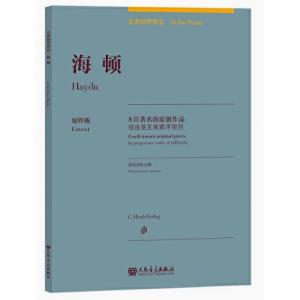 海頓：古典鋼琴博覽-8首著名的原創作品【簡中版】