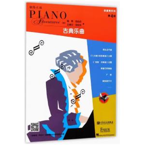 鋼琴之旅 表演秀系列-古典樂曲 第4級【簡中版】