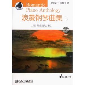 浪漫鋼琴曲集-下【簡中版】