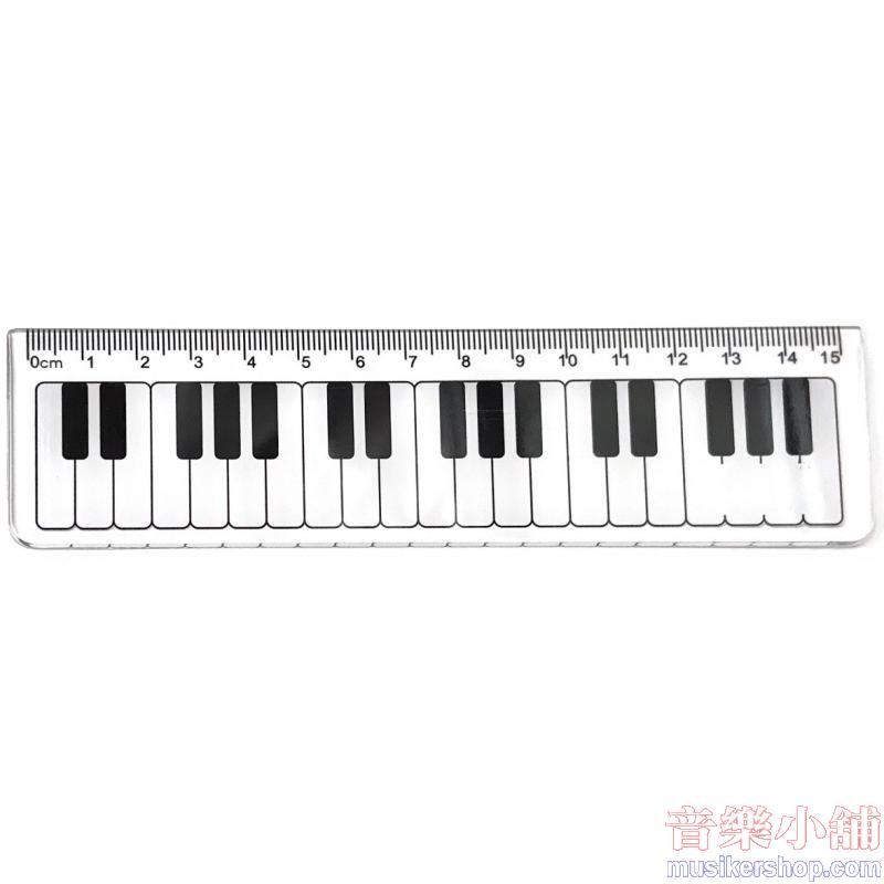 鋼琴直尺15cm