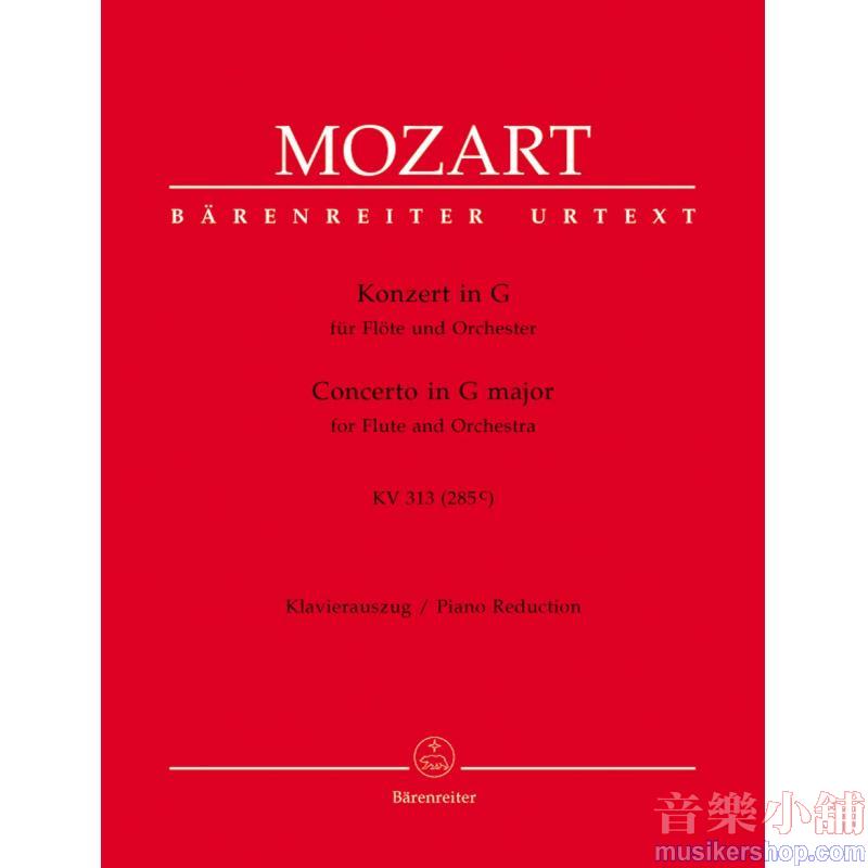 Wolfgang Amadeus Mozart : Concerto for Flute and Orchestra in G major K. 313 (285c)