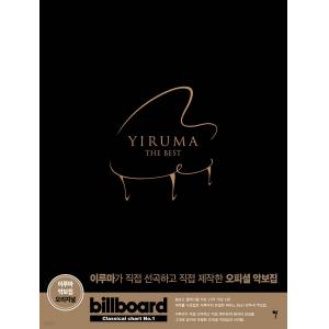 이루마 더 베스트 오리지널 [ 스프링북 ]