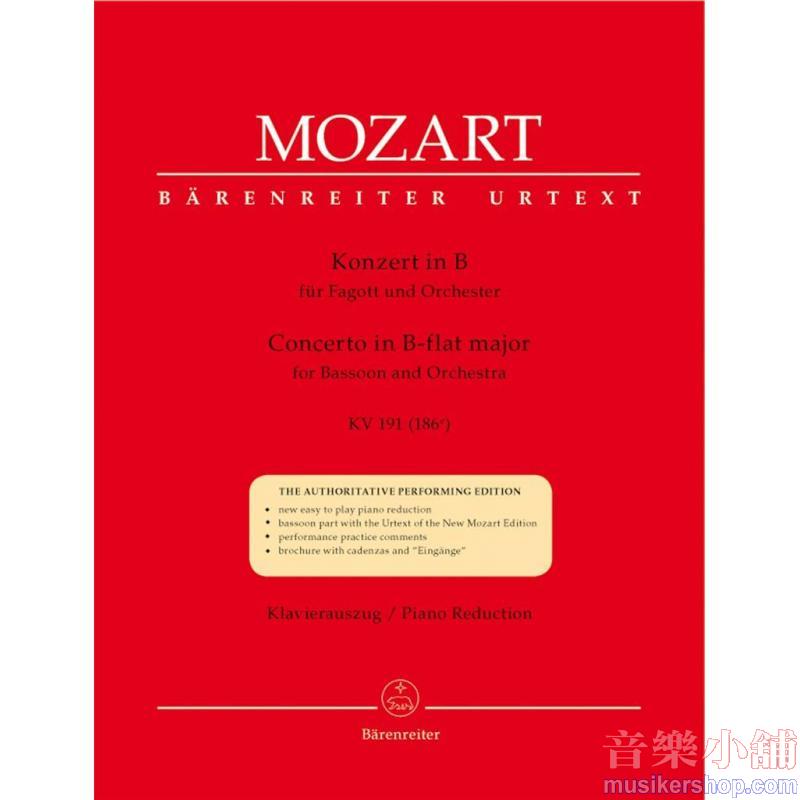 Mozart：Bassoon Concerto in B-flat Major K. 191 (186A)