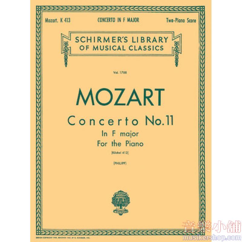 Mozart：Concerto No. 11 in F Major (K. 413) (Philipp) - Schirmer Library of Classics Volume 1788