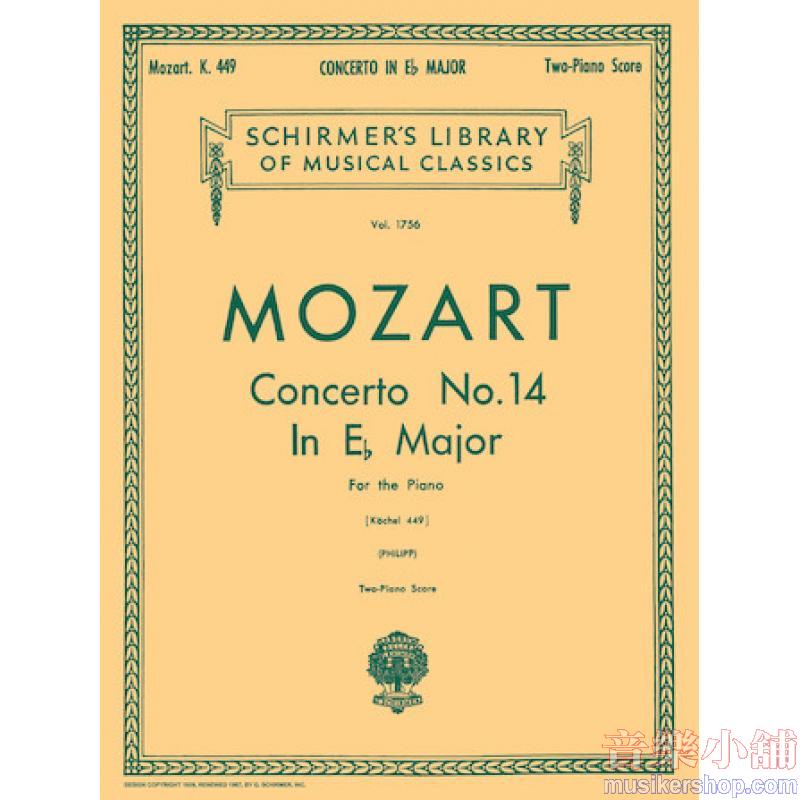 Mozart：Concerto No. 14 in E-flat Major (K. 449) (Philipp) - Schirmer Library of Classics Volume 1756