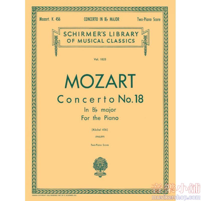 Mozart：Concerto No. 18 in B-flat Major (K. 456) (Philipp) - Schirmer Library of Classics Volume 1823
