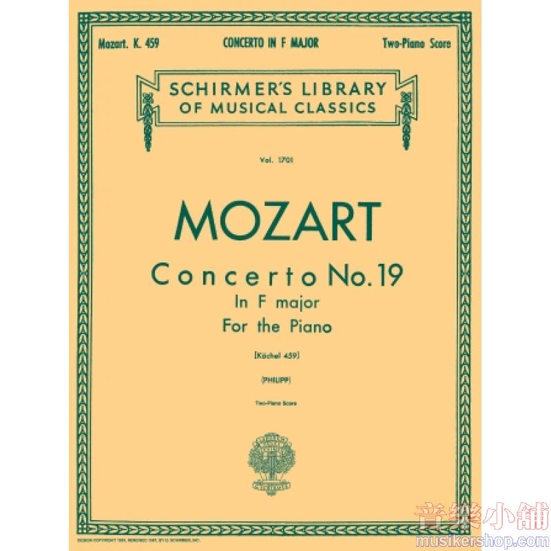 Mozart：Concerto No. 19 in F Major (K. 459)(Philipp) - Schirmer Library of Classics Volume 1701