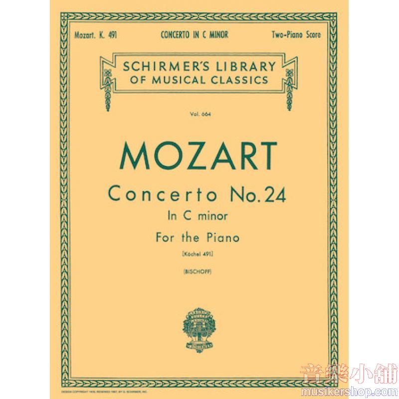Mozart：Concerto No. 24 in C minor (K. 491) (Bischoff) - Schirmer Library of Classics Volume 664