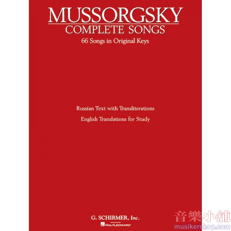 Mussorgsky：Complete Songs for Voice - Schirmer Library of Classics Volume 2018