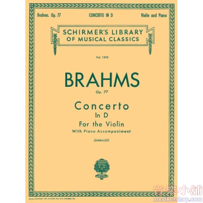 Brahms：Concerto in D Major, Op. 77 (Zimbalist) - Schirmer Library of Classics Volume 1395