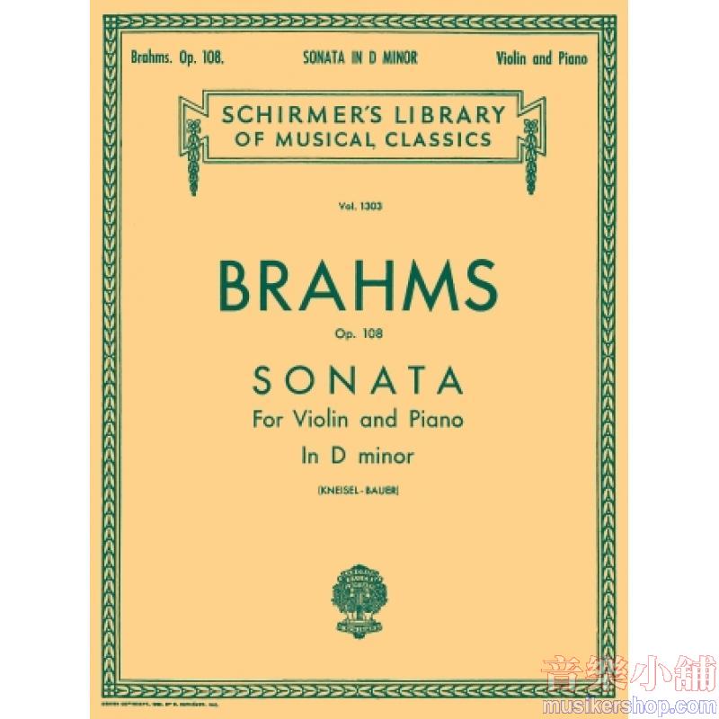 Brahms：Sonata in D minor, Op. 108 (Kneisel-Bauer) - Schirmer Library of Classics Volume 1303