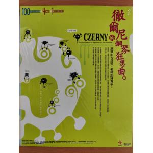 CZERNÝ Op.599 徹爾尼的鋼琴狂想曲 (4片演奏·伴奏CD+教材1本)