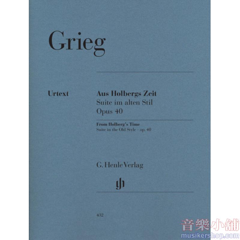 亨樂鋼琴獨奏 - Grieg：Aus Holbergs Zeit Op. 40